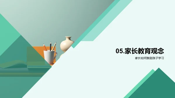 教育：生命的阶梯