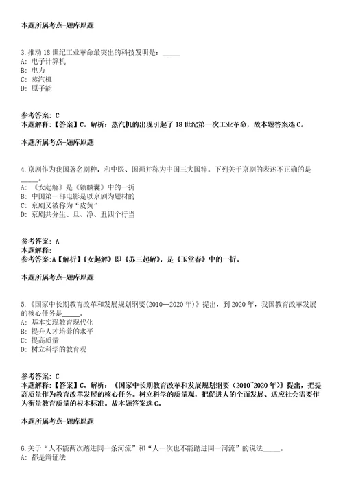 2022年福建福州市鼓楼区鼓东街道招考聘用社区工作人员模拟题含答案附详解第35期