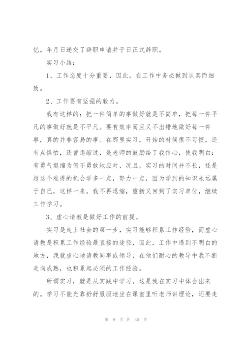 计算机专业实习工作总结8篇.docx