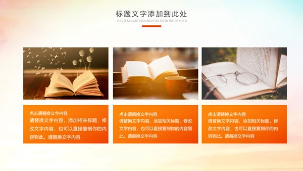 读书分享知识好书推荐全民阅读PPT模板