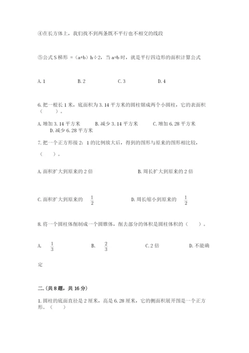 最新版贵州省贵阳市小升初数学试卷及答案（网校专用）.docx