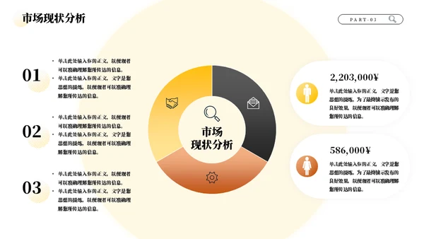 年终工作总结商务汇报项目报告通用PPT模板