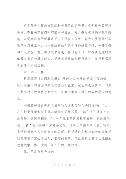 教师个人述职报告精彩范文.docx