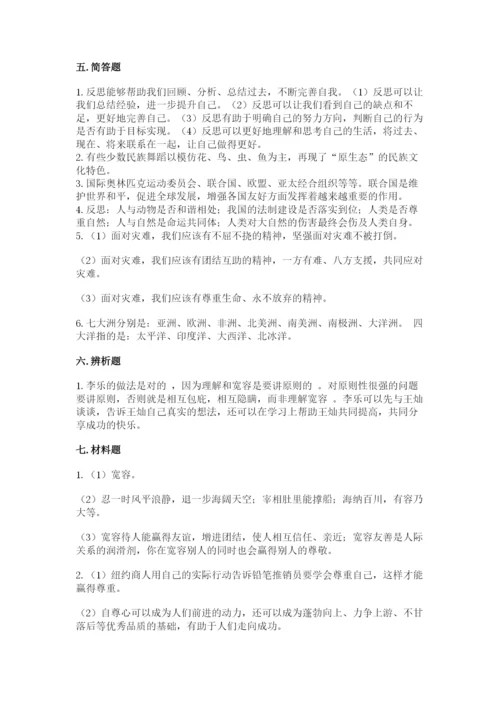 部编版六年级下册道德与法治期末测试卷精品【名校卷】.docx