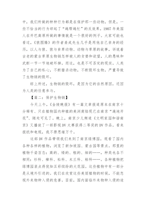 自然科学小论文.docx