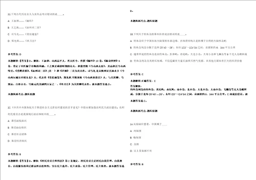 2021年11月2022年福建龙岩市农业科学研究所招考聘用强化练习卷第098期