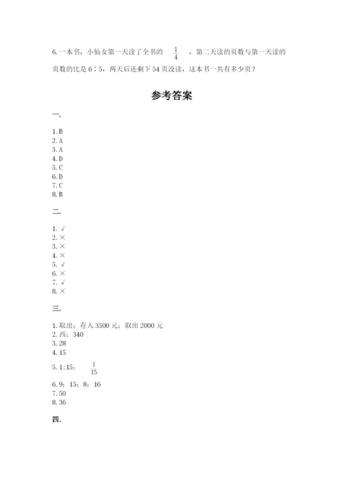 小学毕业班数学检测题精品带答案.docx