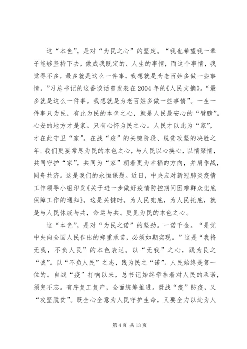 学习决战决胜脱贫攻坚座谈会习总重要讲话心得七篇 (2).docx