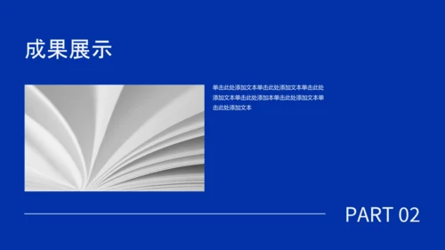 蓝灰色简约年中述职PPT模板