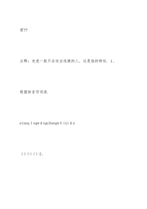 汇师小学三年级下册语文阅读理解六及答案.docx