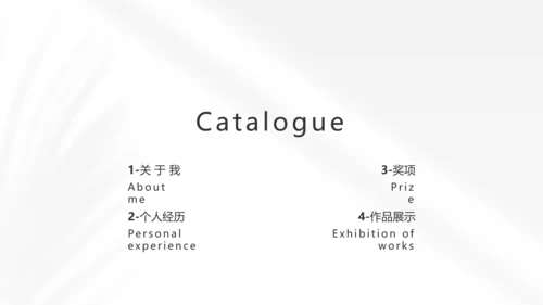 时尚创意个人作品集作品展示ppt动态模板