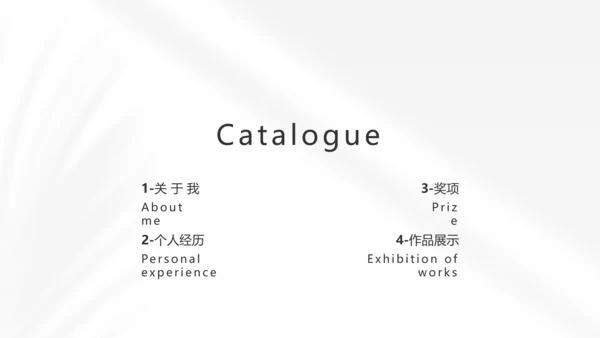 时尚创意个人作品集作品展示ppt动态模板