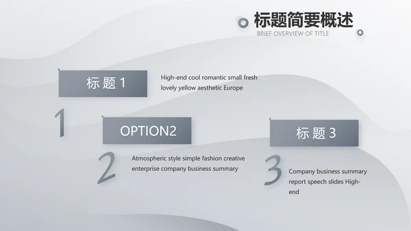 灰色大气路演企业计划书商务动态PPT