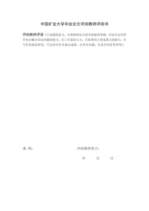 物流管理专业毕业论文(doc 34页).docx