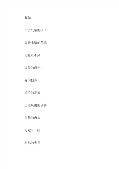 赞叹祖国的朗诵词