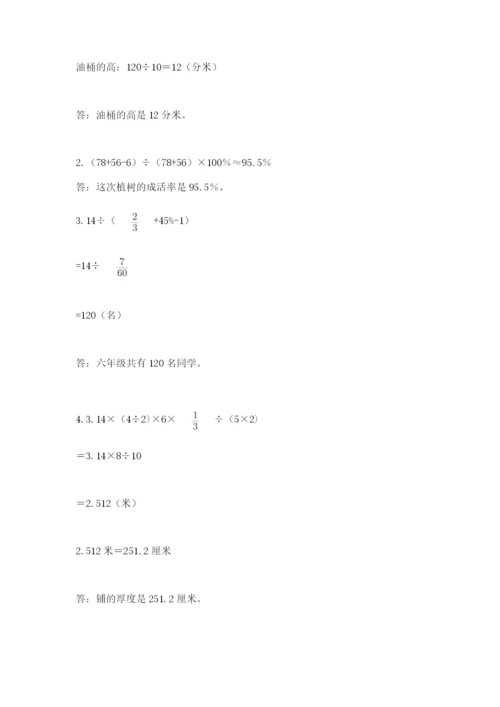 苏教版数学小升初模拟试卷附参考答案（考试直接用）.docx