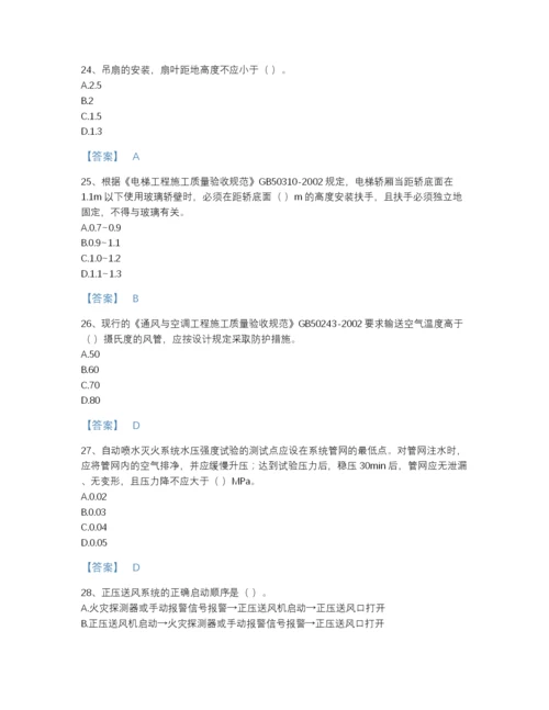 2022年河北省质量员之设备安装质量专业管理实务模考测试题库有完整答案.docx