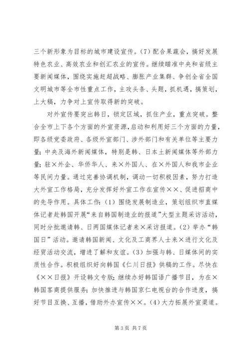 全市宣传思想工作要点范文.docx