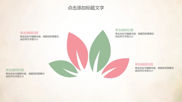 创意爱心公益感恩母亲节动态PPT