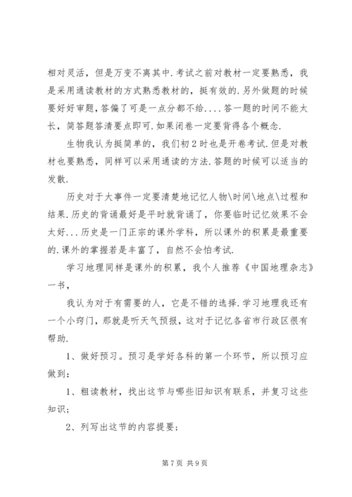 经典学习计划表.docx