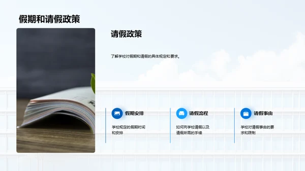 一年级新生指南