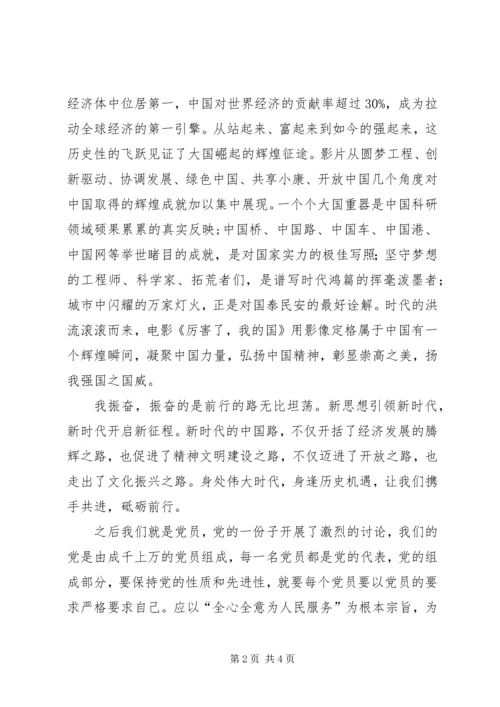 学习文山先锋心得体会 (4).docx