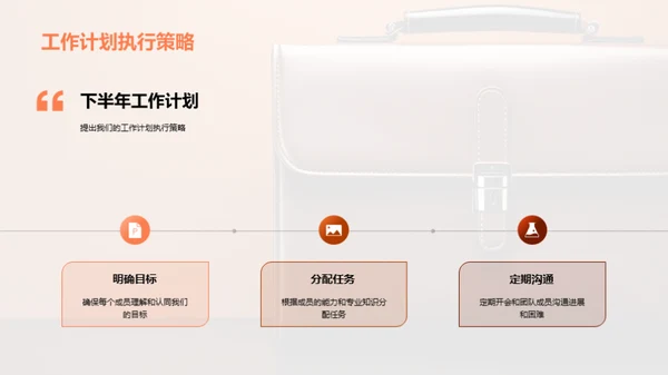 财务团队半年总结