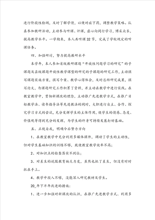 初三教师学年度总结5篇