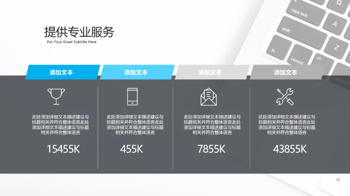 精美极简创意公司简介企业宣传PPT模板