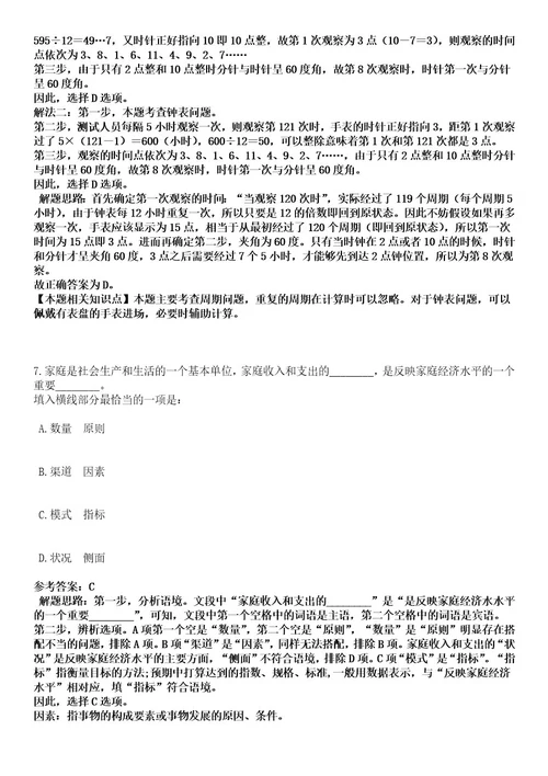 浙江宁波市鄞州区姜山镇招考聘用专职消防队队员笔试历年难易错点考题含答案带详细解析