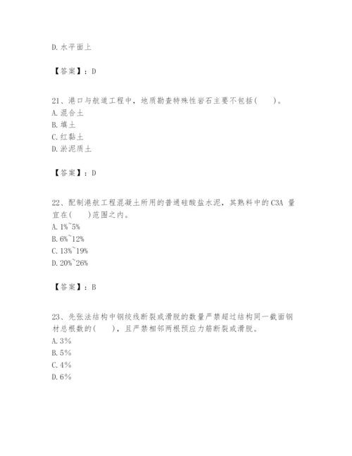 2024年一级建造师之一建港口与航道工程实务题库含完整答案【典优】.docx