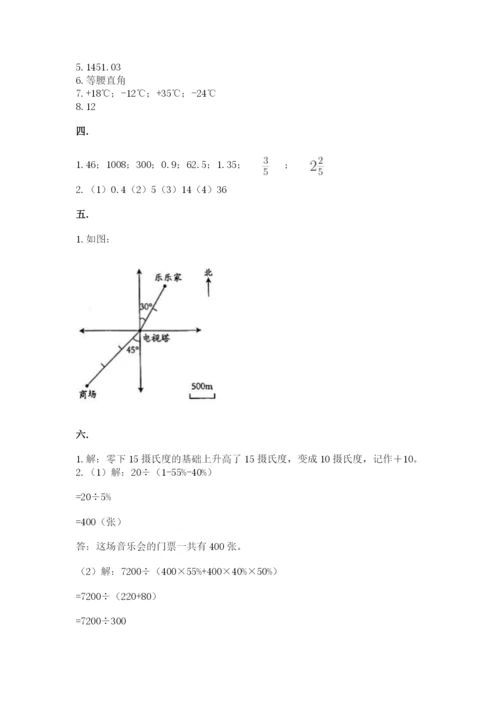 浙江省【小升初】2023年小升初数学试卷含答案【基础题】.docx