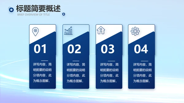 蓝色科技数字化医院心脏动态PPT