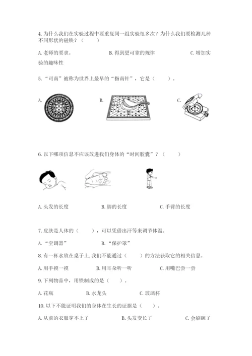 教科版二年级下册科学知识点期末测试卷附参考答案ab卷.docx