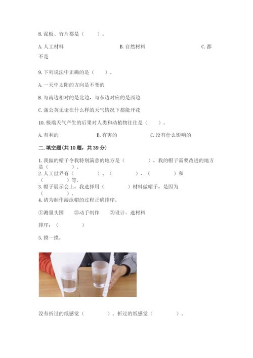 教科版二年级上册科学期末测试卷含答案【培优b卷】.docx