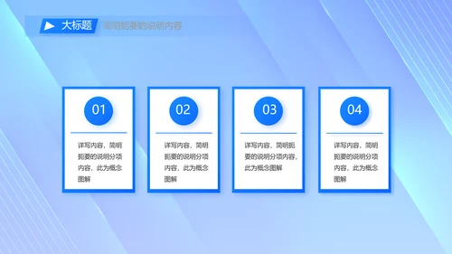 蓝色科技技术交流会工作总结汇报PPT
