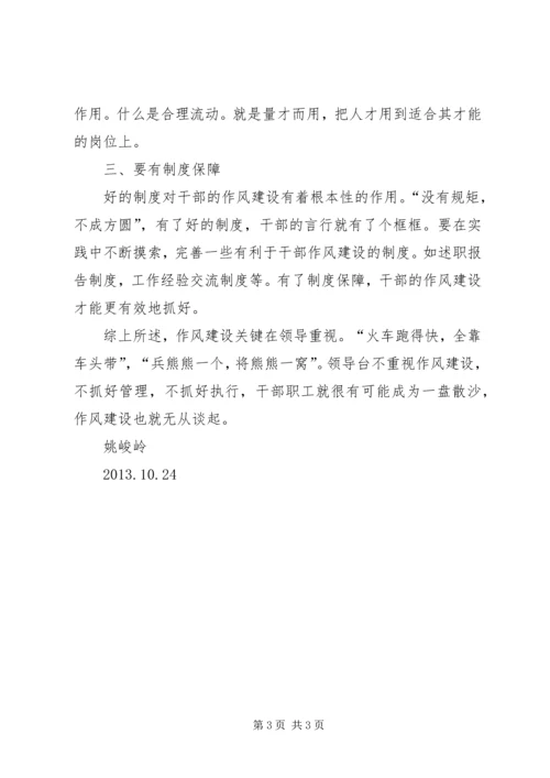乡镇干部学习群众路线心作风建设心得体会.docx