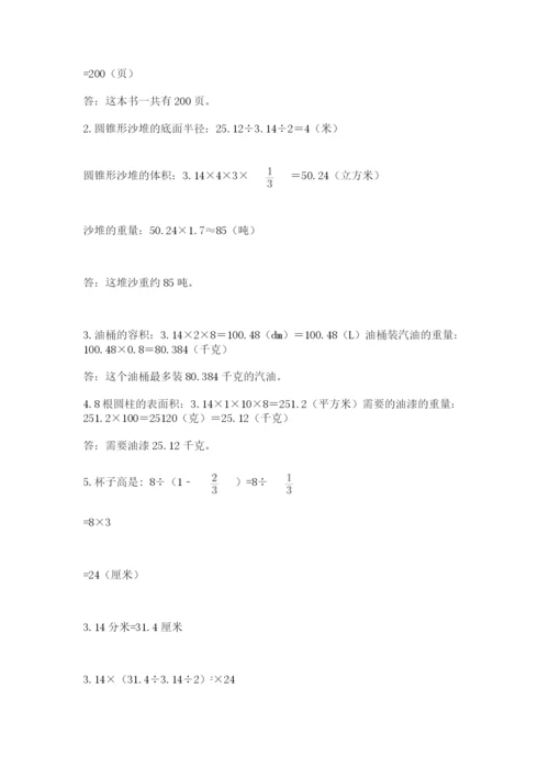 辽宁省【小升初】小升初数学试卷及答案参考.docx