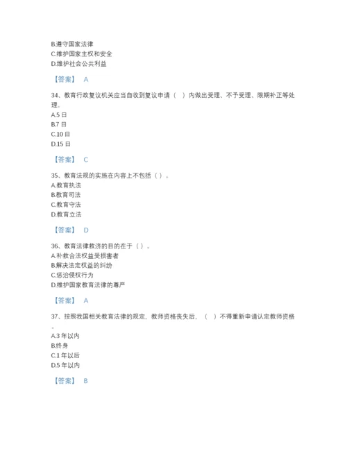 2022年四川省高校教师资格证之高等教育法规提升试题库A4版打印.docx