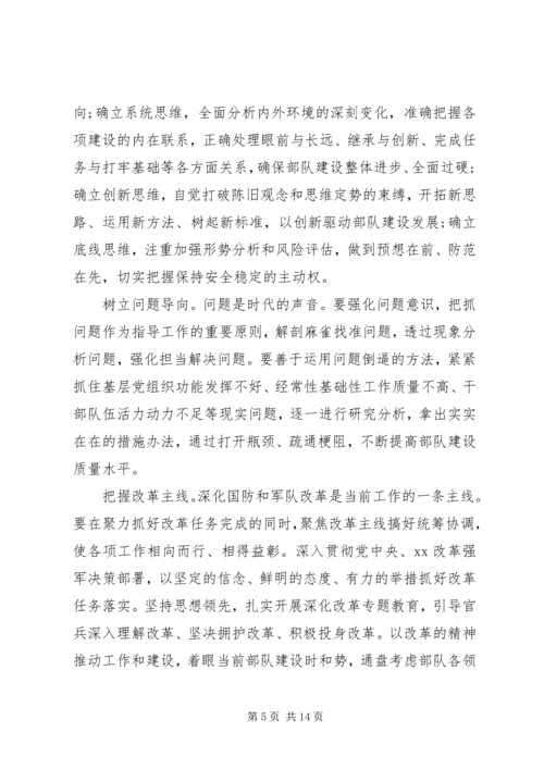 关于重要讲话学习的心得体会三篇.docx