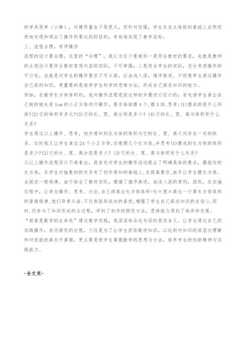 指导操作-经历过程.docx