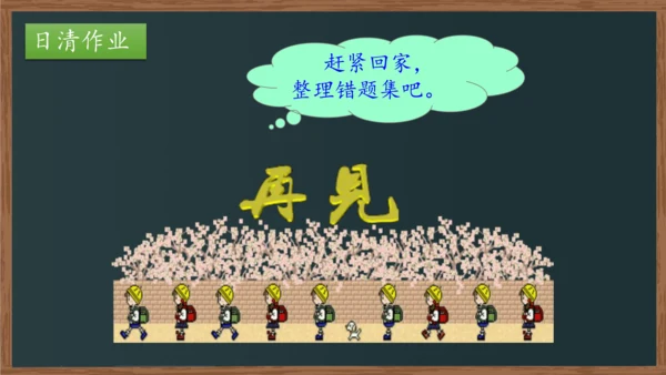 八年级上册物理课件（人教版） 3.1温度（29页ppt）