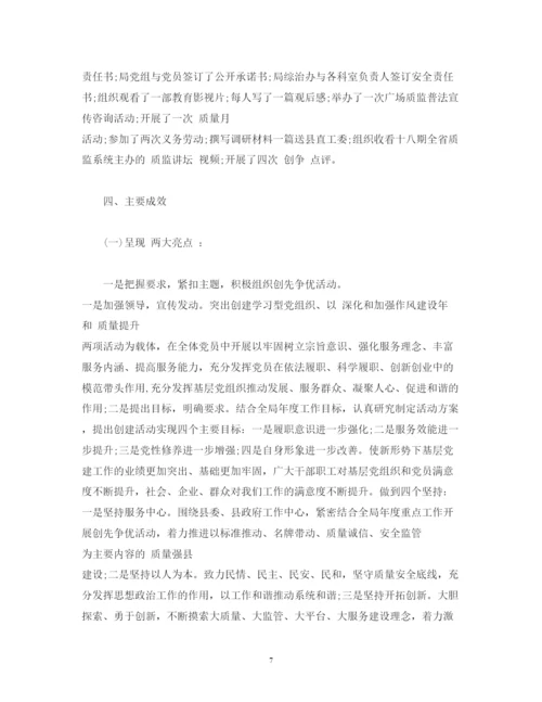 精编个人年度述职报告范文3篇.docx