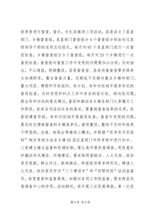 县委千企万人就业启动仪式发言稿.docx