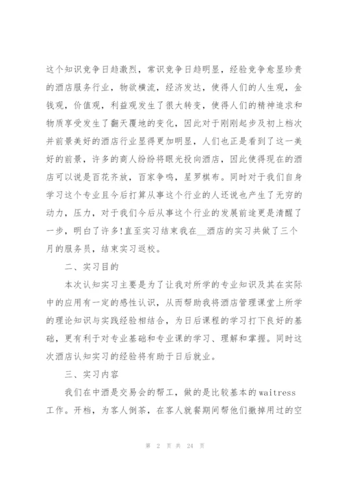 2022年大学生顶岗实习报告.docx