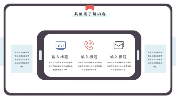 笔记本企业规章制度培训通用PPT模板