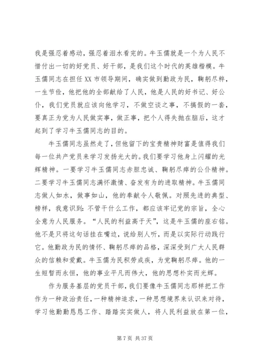 干部召回学习心得.docx