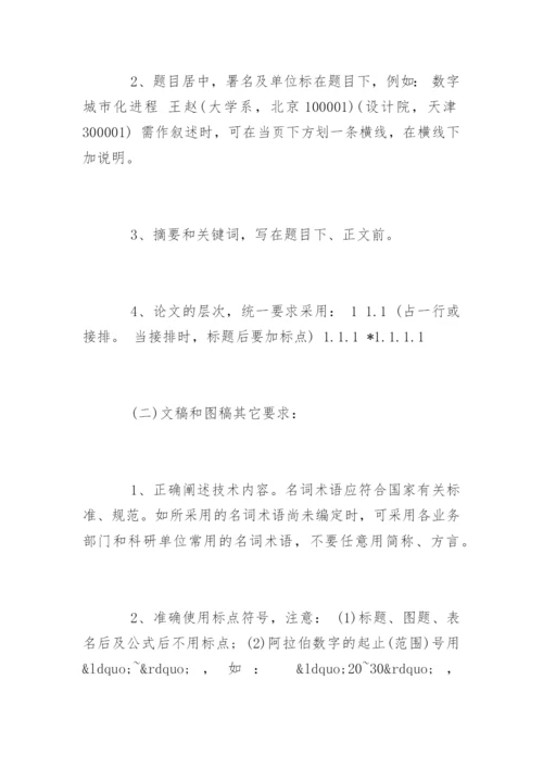 医学硕士论文学术的评语.docx