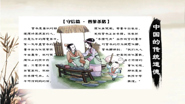 道德讲堂毛笔水墨中国风通用PPT模板
