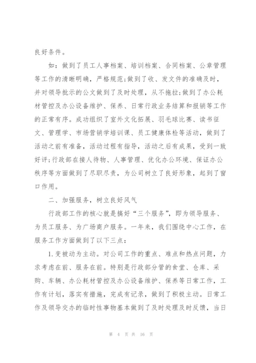 2022年人事部个人工作计划优秀范文.docx